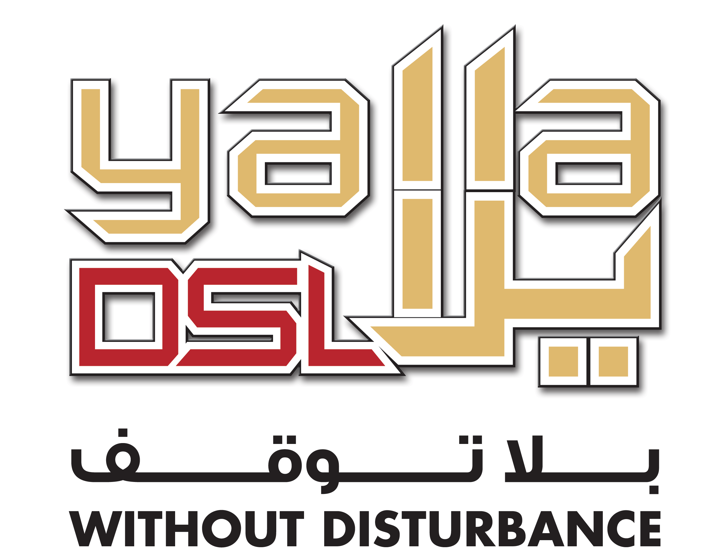 Yalla DSL