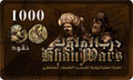 بطاقة حرب الملوك 1000 نقود