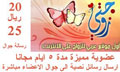 Zawgaty Card 25 SMS + 5 Days Golden