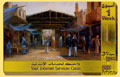 Sahara Internet Card 1 Week