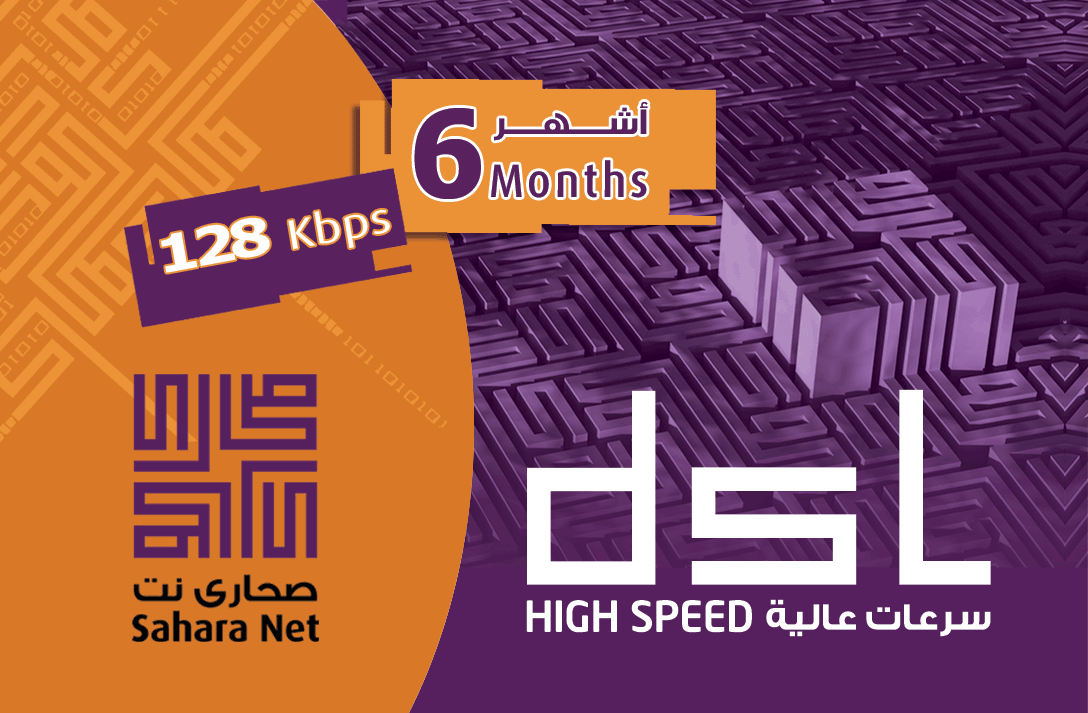 Sahara DSL_128 k Card 6 Months + 1 Month Free