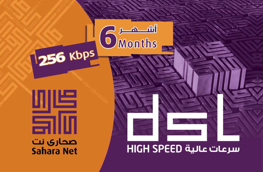 Sahara DSL_256 k Card 6 Months + 1 Month Free