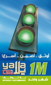 Yalla DSL 1MB Card 1 Month