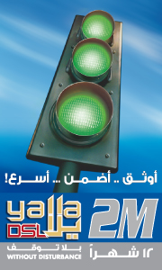Yalla DSL 2MB Card 1 Year