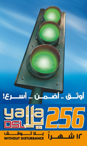 Yalla DSL 256K Card 1 Year