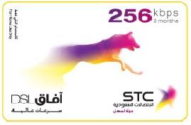 بطاقة سعودي نت DSL_256 لمدة 3شهور