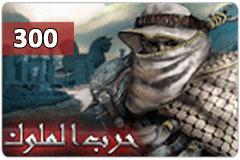 حرب الملوك - بطاقة 300 نقود SG