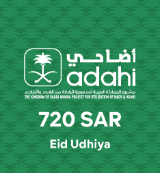 أضاحي