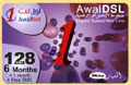 Awalnet DSL_128 k Card 6 Months