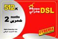 بطاقة سيبيريا DSL_512k لمدة شهرين