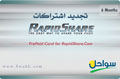 Renew RapidShare account 6 Months